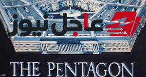 البنتاغون يأمر بالاستعداد لاحتمالية استئناف القتال في إيران وفق أكسيوس