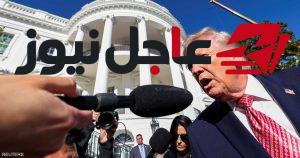 ملايين يغادرون أميركا وإلغاء 300 ألف تأشيرة في ولاية ترامب وفق إحصاءات رسمية