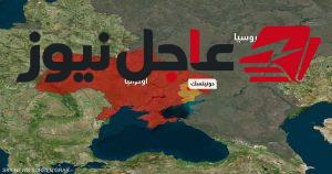 بوتين يؤكد استعداد روسيا لمحادثات تسوية نهائية في الأزمة الأوكرانية