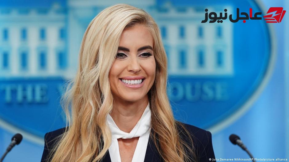 متحدثة ترامب الجديدة تغادر منصبها بعد سخرية من مراحيض الصين