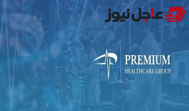 شركة بريميير هيلثكير ترفع التحفظ عن أموالها وتحول 535 مليون جنيه لحسابها