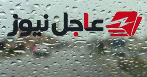 الأرصاد تحذر من أمطار غزيرة على 3 محافظات وتحذر من تحرك السحب الممطرة خلال الساعات المقبلة