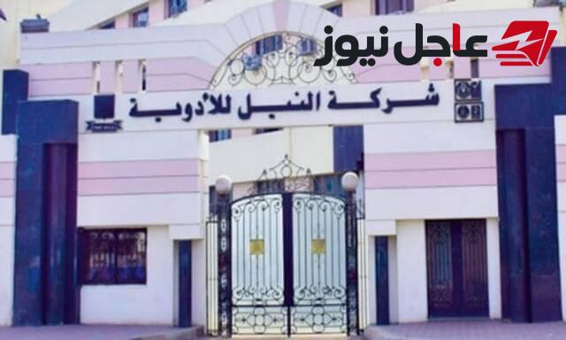 الرقابة المالية تعتمد زيادة رأسمال شركة النيل للأدوية لسداد القروض