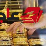 تحديث سعر الذهب اليوم في مصر: عيار 24 يسجل 7200 جنيه
