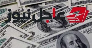 ارتفاع أسعار الدولار أمام الجنيه قبيل افتتاح سوق الثلاثاء