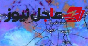 الطقس اليوم انخفاض درجات الحرارة وأمطار متفاوتة بالصغرى في القاهرة 18 درجة