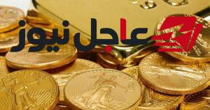 الجنيه الذهب في مصر يسجل 50,280 جنيهًا الثلاثاء 20 أكتوبر 2026
