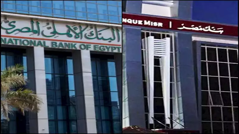 سعر فائدة شهادات بنكي الأهلي ومصر يرتفع إلى 19.5% عقب قرار المركزي