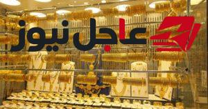 تراجع سعر الذهب عيار 21 في مصر اليوم الخميس 8 أكتوبر