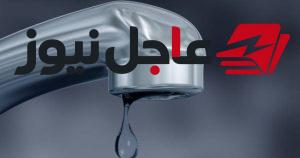 قطع المياه اليوم عن مناطق في الهرم بسبب أعمال تطوير محور الإخلاص