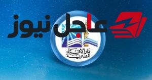 الإفتاء توضح حكم انفراد الزوجة بقرار منع الإنجاب بسبب إدمان الزوج