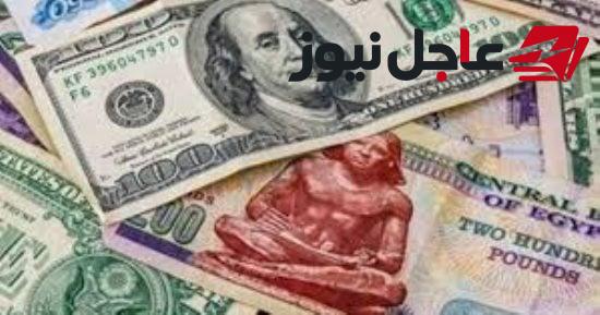 سعر الدولار مقابل الجنيه يوم الخميس 8 أكتوبر 2026