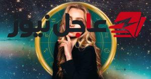 3 أبراج تتوقع لها السعادة والاستقرار غدًا بفضل حدث فلكي مهم وتوقعات الأبراج