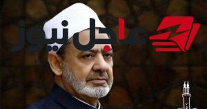 شيخ الأزهر يدين استهداف مطار الدمام ويؤكد رفضه لكل ما يهدد أمن السعودية
