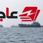 التلفزيون الإيراني يعلن توقف حركة السفن في مضيق هرمز بشكل كامل