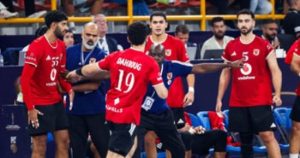 إلغاء مباراة الأهلي وإنتركلوب الأنجولي في بطولة أفريقيا لكرة اليد