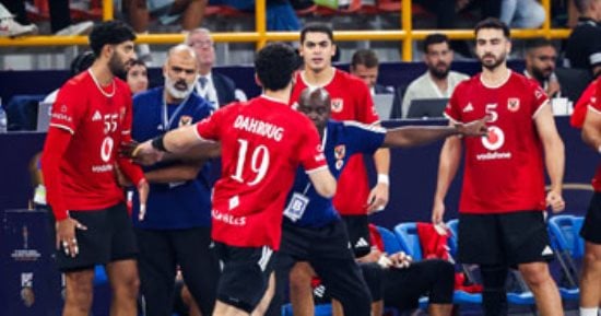 إلغاء مباراة الأهلي وإنتركلوب الأنجولي في بطولة أفريقيا لكرة اليد