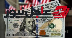 سعر صرف الدولار الأمريكي مقابل الجنيه المصري اليوم الجمعة 9 أكتوبر 2026