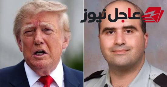 توتر في واشنطن مع إعادة دونالد ترامب النظر في بث إعدام نضال حسن