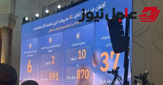 الحكومة توقع 4 مشروعات شراكة مع شركة طلعت مصطفى باستثمارات 11 تريليون جنيه