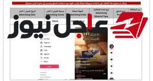 هيئة الدواء تحذر خال العيال من استخدام جهاز جلسات البخار غير المرخص