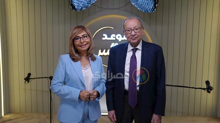 إبراهيم المعلم يكشف أسرار علاقته بمحمد حسنين هيكل في برنامج موعد مع لميس