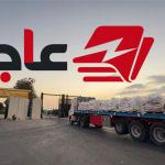 الهلال الأحمر المصري يطلق قافلة «زاد العزة» الـ301 بحمولة تزيد عن 3 آلاف طن مساعدات