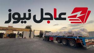 الهلال الأحمر المصري يطلق قافلة «زاد العزة» الـ301 بحمولة تزيد عن 3 آلاف طن مساعدات