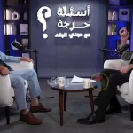 حمدين صباحي يؤكد تنازل مصر الطوعي عن قيادة العالم العربي