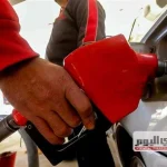 أسعار البنزين والسولار في مصر اليوم الثلاثاء 20 أكتوبر 2026 و سعر لتر بنزين 92 الحالي