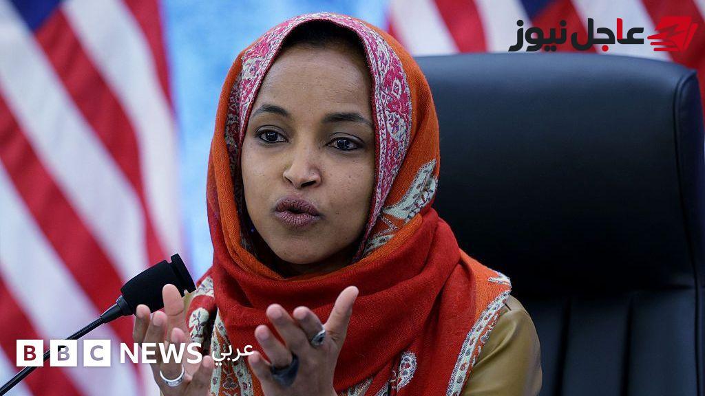 إلهان عمر تشكو تفتيشًا لعناصر الهجرة في منزلها بأمريكا