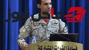 التحالف يكشف تفاصيل هجمات الحوثيين على السعودية وردوده العسكرية في اليمن