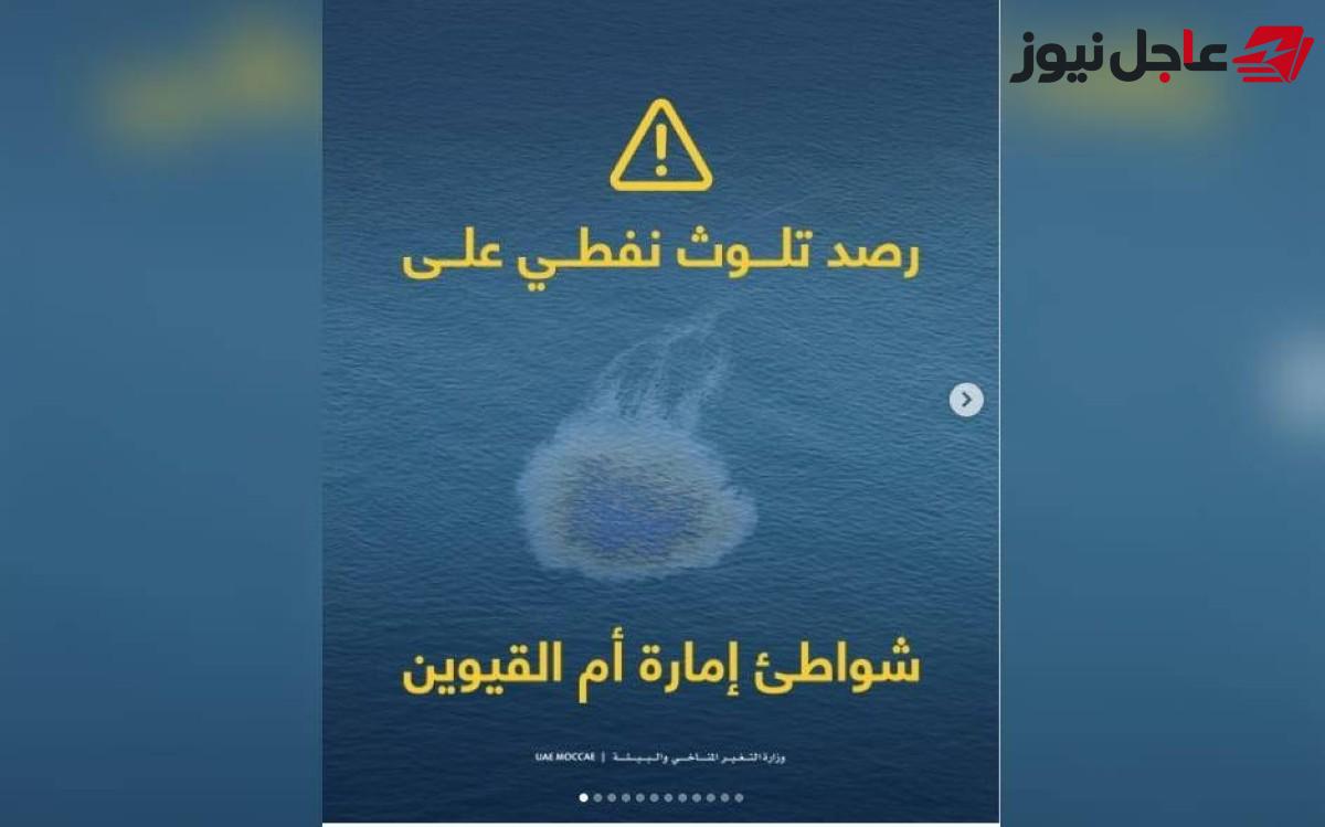 وزارة التغير المناخي الإماراتية توضح سبب الروائح المنتشرة في بعض المناطق