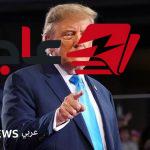 ترامب يتهم إيران بمحاولة رفع أسعار النفط قبيل انتخابات الكونغرس الأمريكي