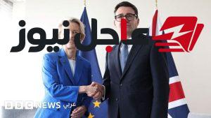 مقال في الغارديان يناقش إمكانية بريطانيا في طي صفحة البريكست