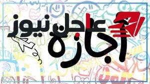 موعد أقرب إجازة رسمية في مصر لعام 2024 وتفاصيل العطلات الرسمية القادمة