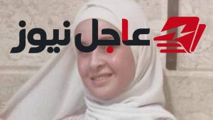 اختفاء عروس في كفر الزيات أثناء توجهها للكوافير ليلة عرسها وتحقيق أمني بالغربية