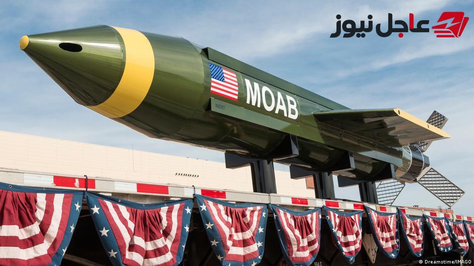 ترامب يدرس استخدام “أم القنابل” في مواجهة إيران وأبرز المعلومات عن السلاح الضخم