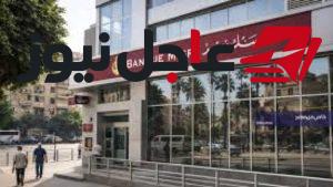 بنك مصر يصدر تحذيراً عاجلاً لعملائه لمدة 48 ساعة