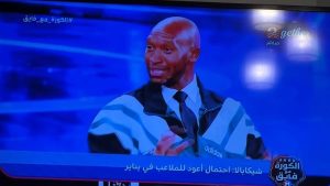 شيكابالا يعلن عودته للملاعب في يناير المقبل