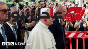 الفاتيكان يعلن إصابة البابا لاون بسرطان الرئة عقب العملية الجراحية
