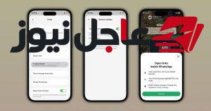 واتساب تختبر متصفحاً داخلياً لفتح الروابط داخل التطبيق