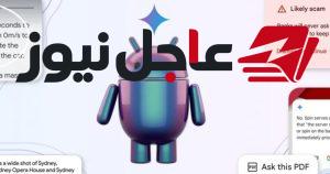 ثغرات أمنية في نظام أندرويد تعرض الصور وكلمات المرور لمخاطر الاختراق