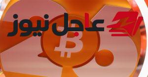 انخفاض سعر بتكوين إلى أقل من 82 ألف دولار مع تصاعد المخاوف بشأن الذكاء الاصطناعي