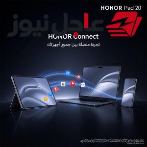 HONOR Pad 20 جهاز لوحي يرفع إنتاجيتك اليومية دون قيود اللابتوب