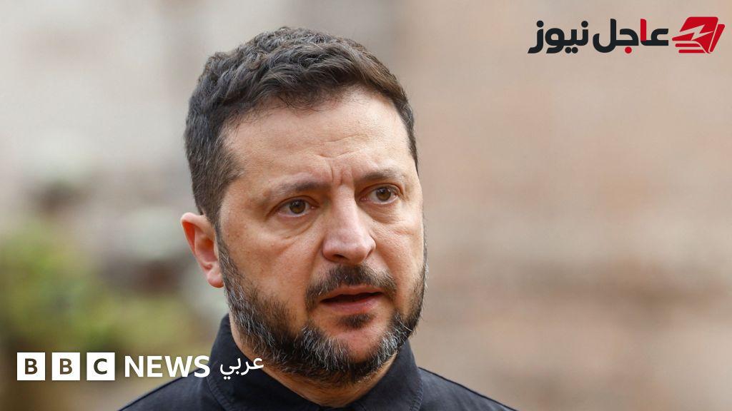 ترامب بعد رفض زيلينسكي صفقة الديزل يؤكد ضرورة تغيير القيادة في أوكرانيا