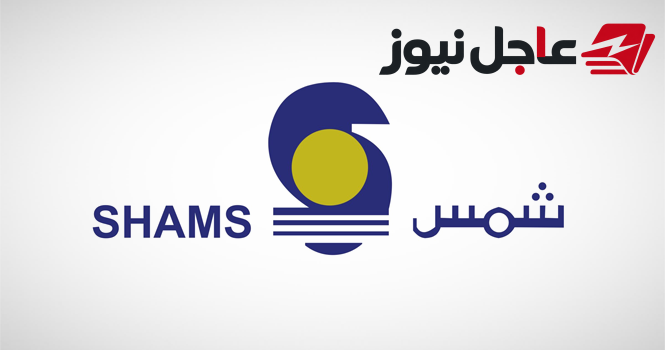 شمس تتوقع توقيع عقد استثمار تأجيري لفندق في الرياض بقيمة 31.1 مليون ريال