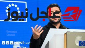 زيلينسكي يؤكد حق أوكرانيا في الدفاع بعد انتقادات ترامب للهجمات الأخيرة واصفًا إياها بالمخزية
