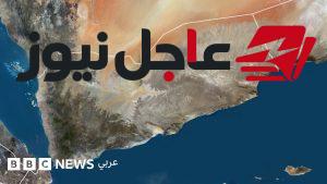 تحليل: روسيا تواجه تحديات متزايدة في اليمن وسط تغير موازين القوى والانقسامات