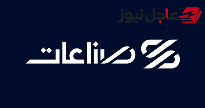 شركة تابعة لـ«صناعات» توقع عقدًا بقيمة 308.2 مليون ريال مع شركة تضامن مركز التنس القدية